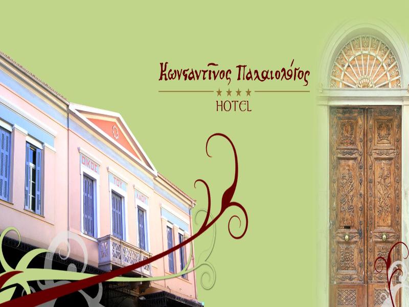 hotel Konstantinos Paleologos